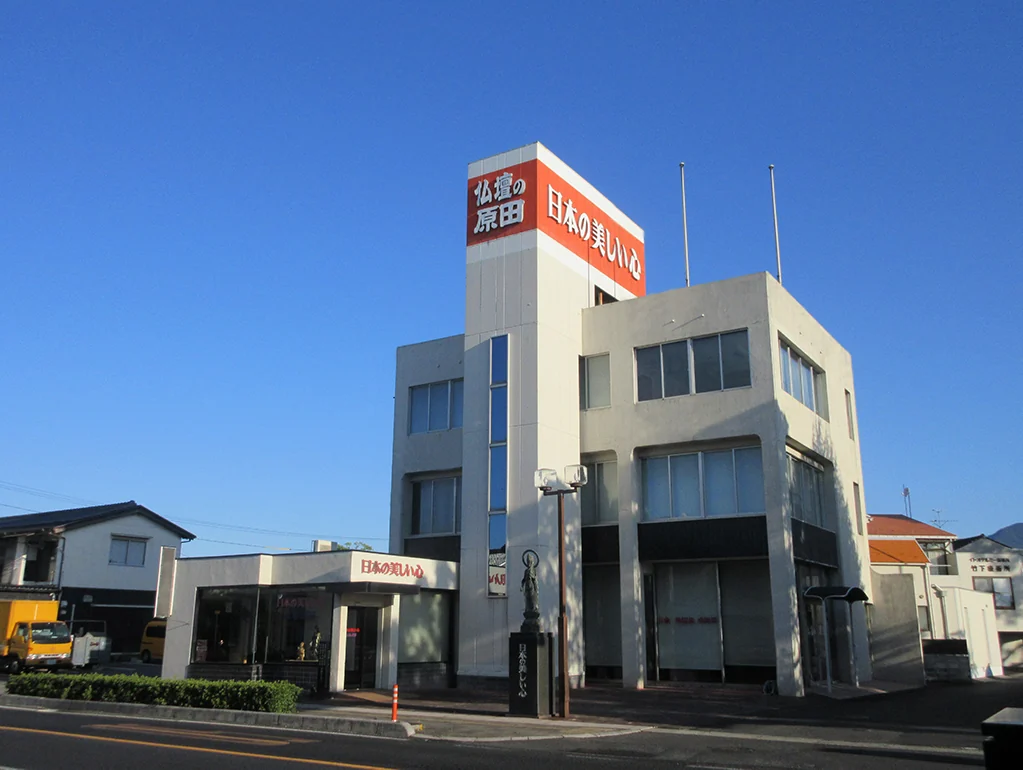 仏壇の原田　出雲本店