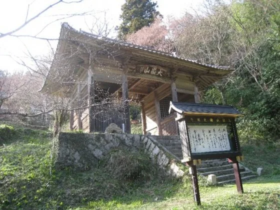 光明寺