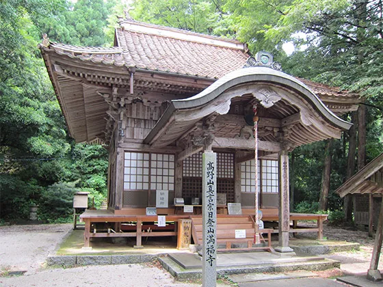 満福寺