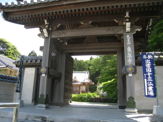 東泉寺